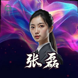 张磊
